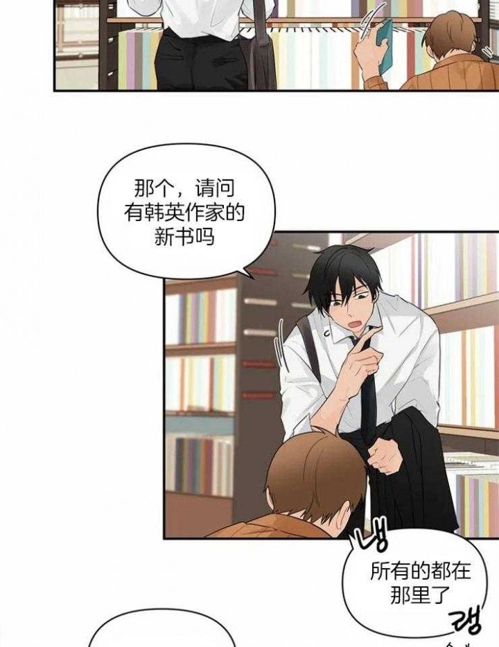 恋物癖英文漫画,第1话1图