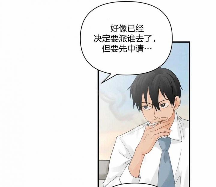 恋物症男生漫画,第84话1图