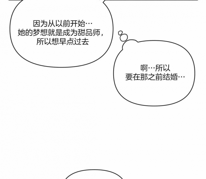 恋丝癖是一种什么病严重吗漫画,第85话2图