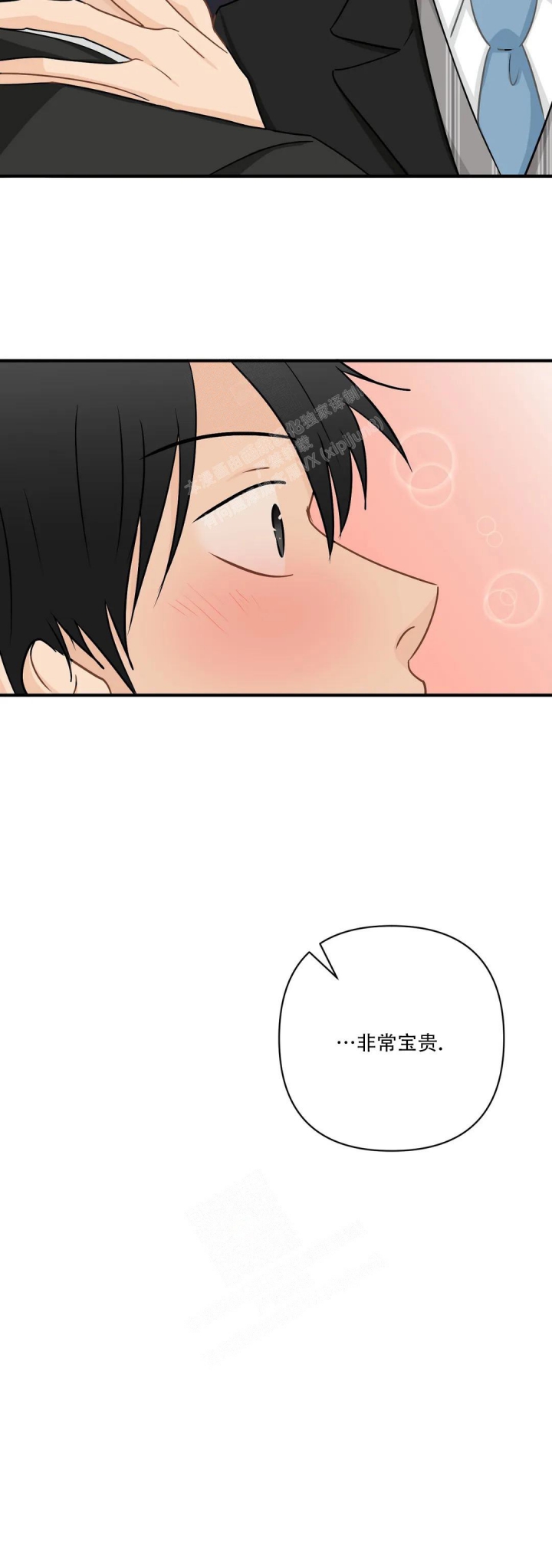 恋物症男生漫画,第106话2图