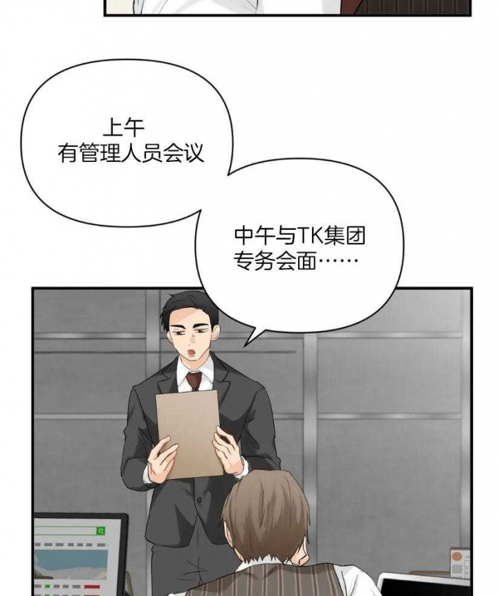 恋物癖的最佳治疗方法漫画,第74话1图