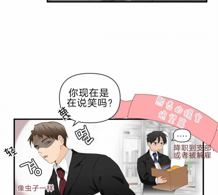 恋物癖会怎样影响生活漫画,第42话2图