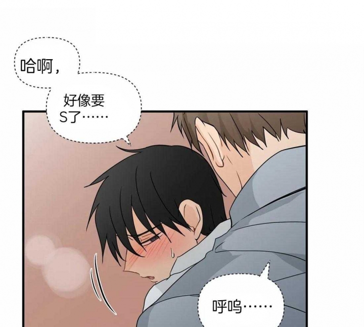 恋物癖应该看什么科漫画,第19话2图