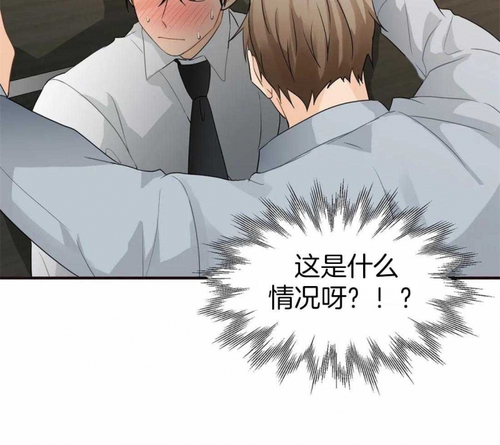 恋物症男生漫画,第16话1图
