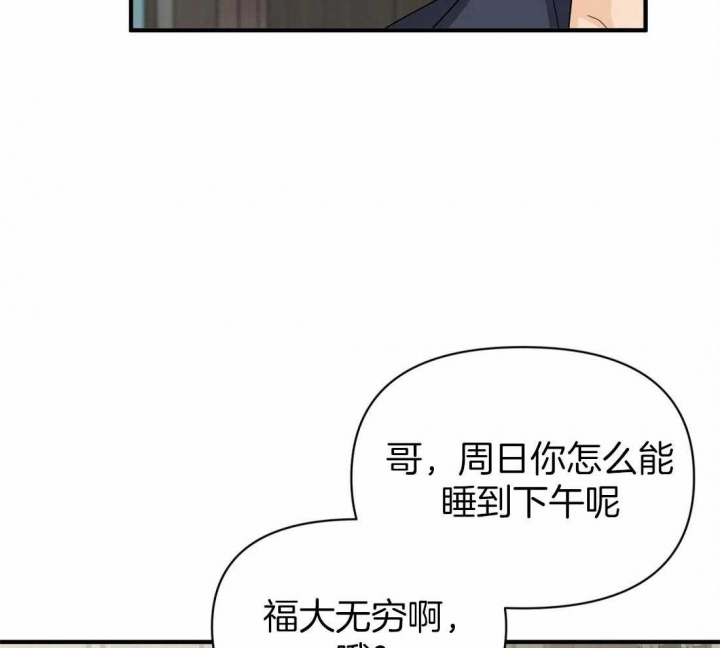 恋物癖网站原味漫画,第57话1图