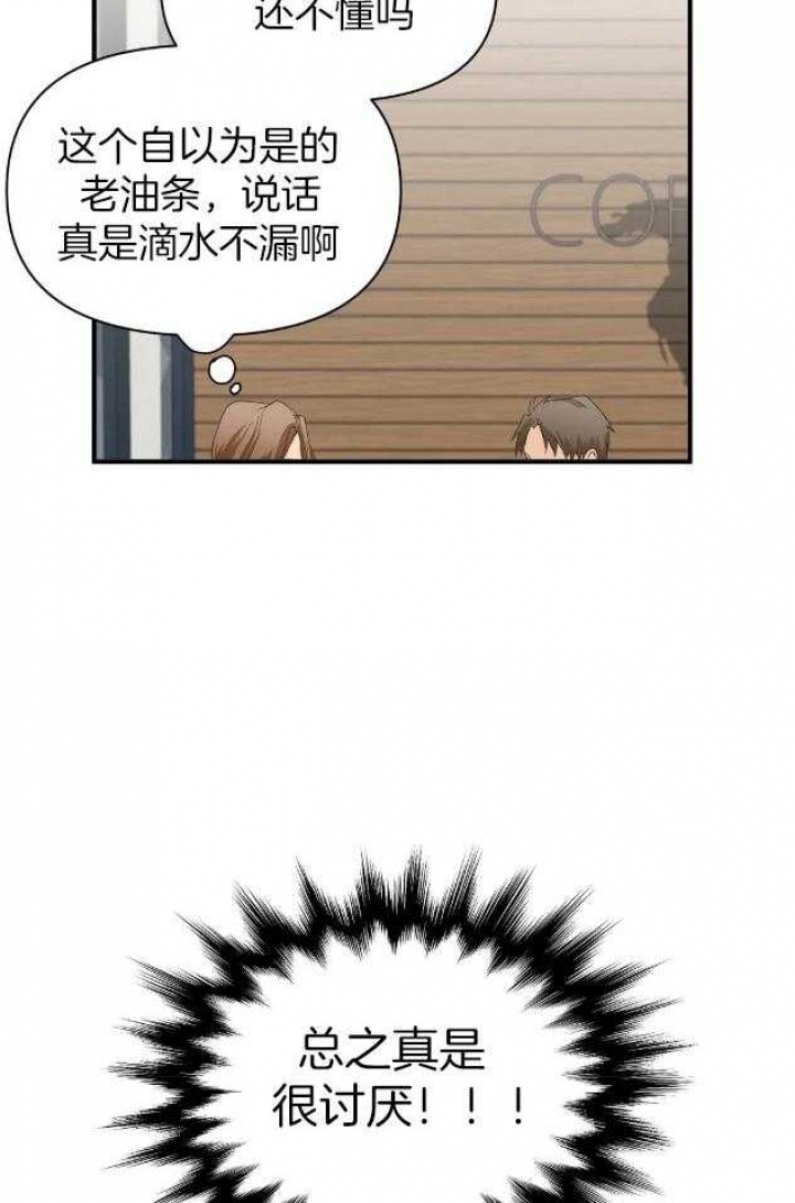 恋物癖应该看什么科漫画,第67话1图