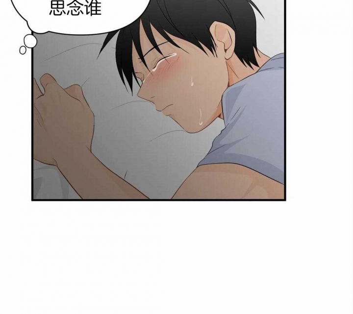 恋物癖是病么漫画,第64话1图