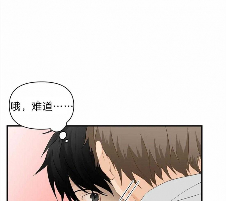 恋物癖会怎样影响生活漫画,第43话1图