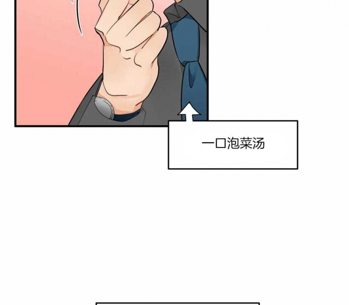 恋物癖应该看什么科漫画,第14话1图