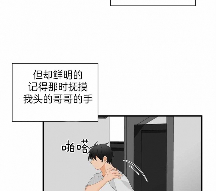 恋物癖应该看什么科漫画,第27话2图