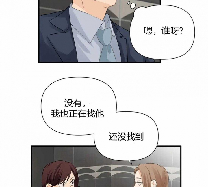 恋物癖会怎样影响生活漫画,第89话2图