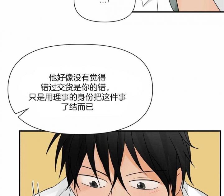 恋物癖网站漫画,第10话2图