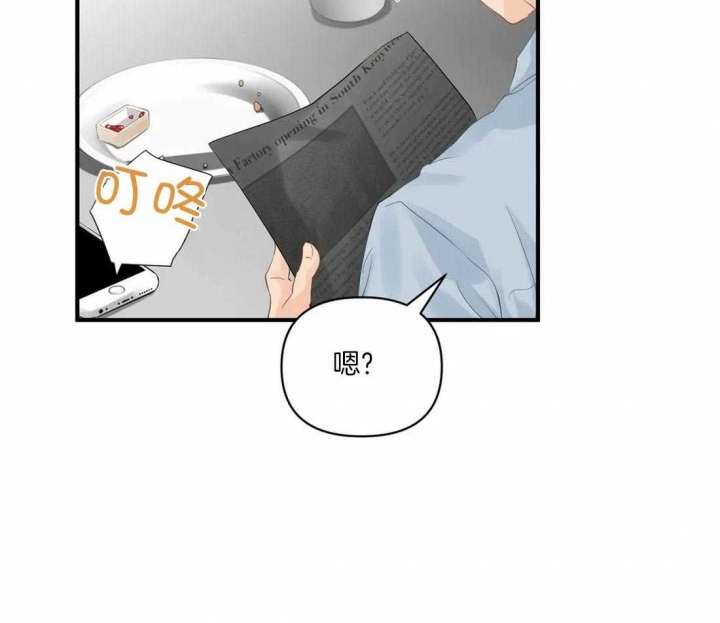 恋物症男生漫画,第84话2图