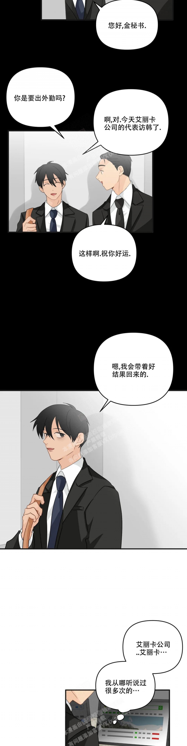 恋物癖患者从根源上讲是跟什么有关漫画,第102话1图