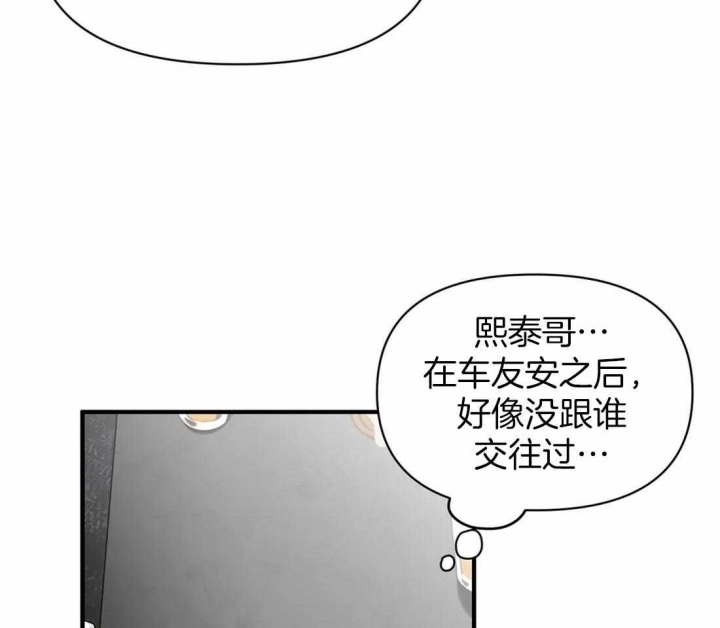 恋物症是什么原因造成漫画,第58话1图