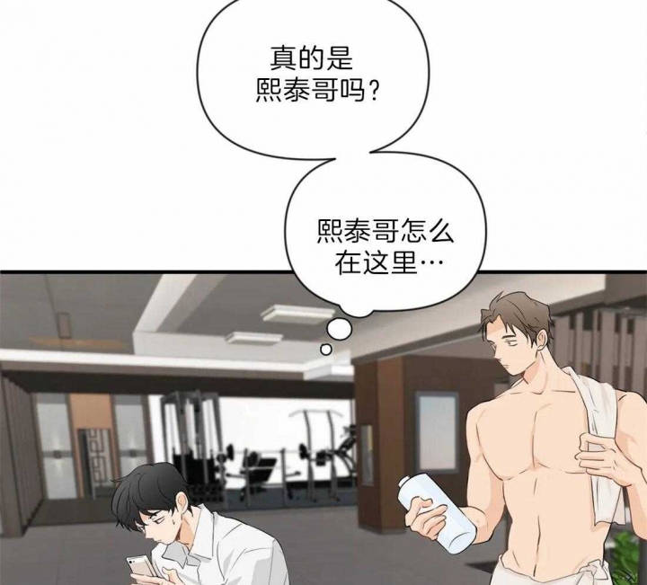 恋物癖需要看心理医生吗?漫画,第34话2图