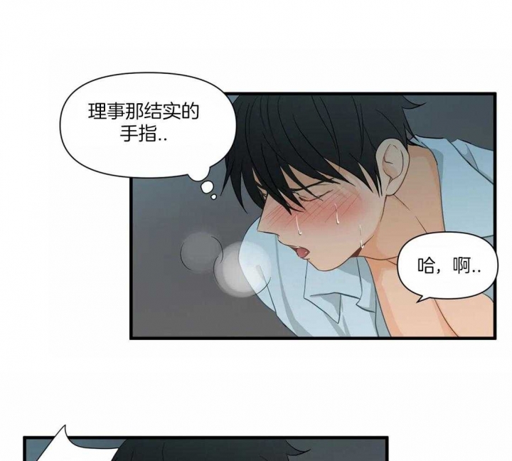 恋物癖应该看什么科漫画,第11话1图