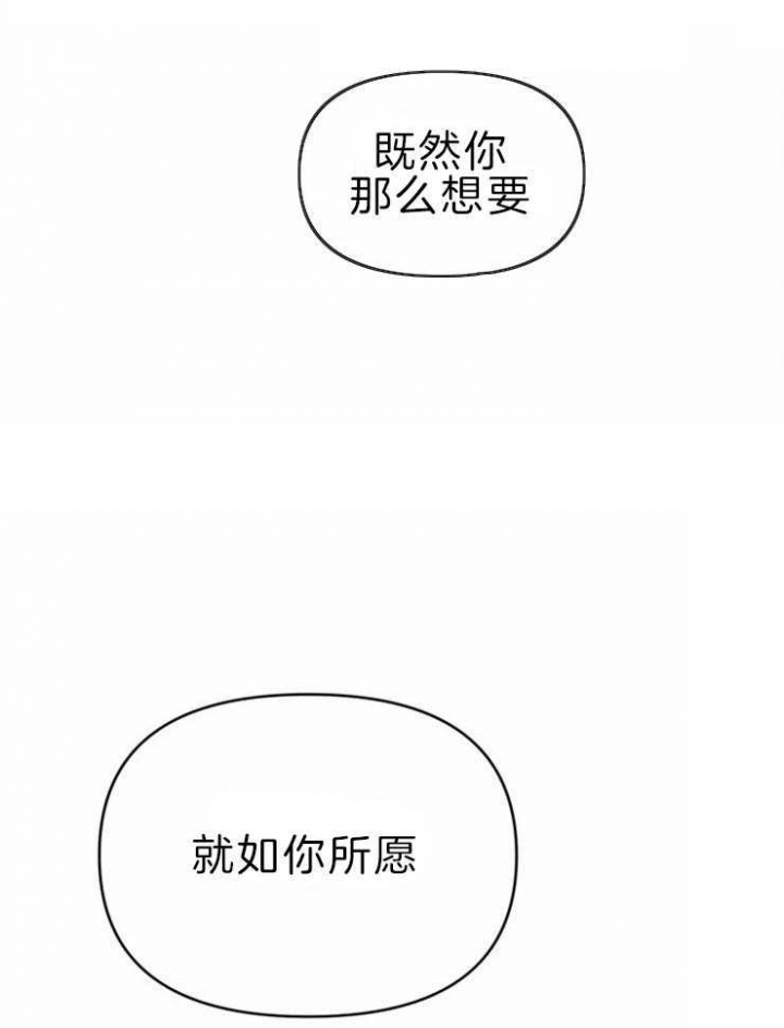 恋物癖应该看什么科漫画,第52话2图