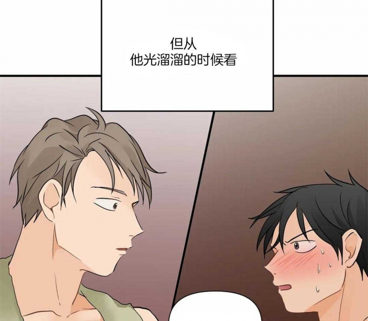 恋物癖应该看什么科漫画,第14话2图