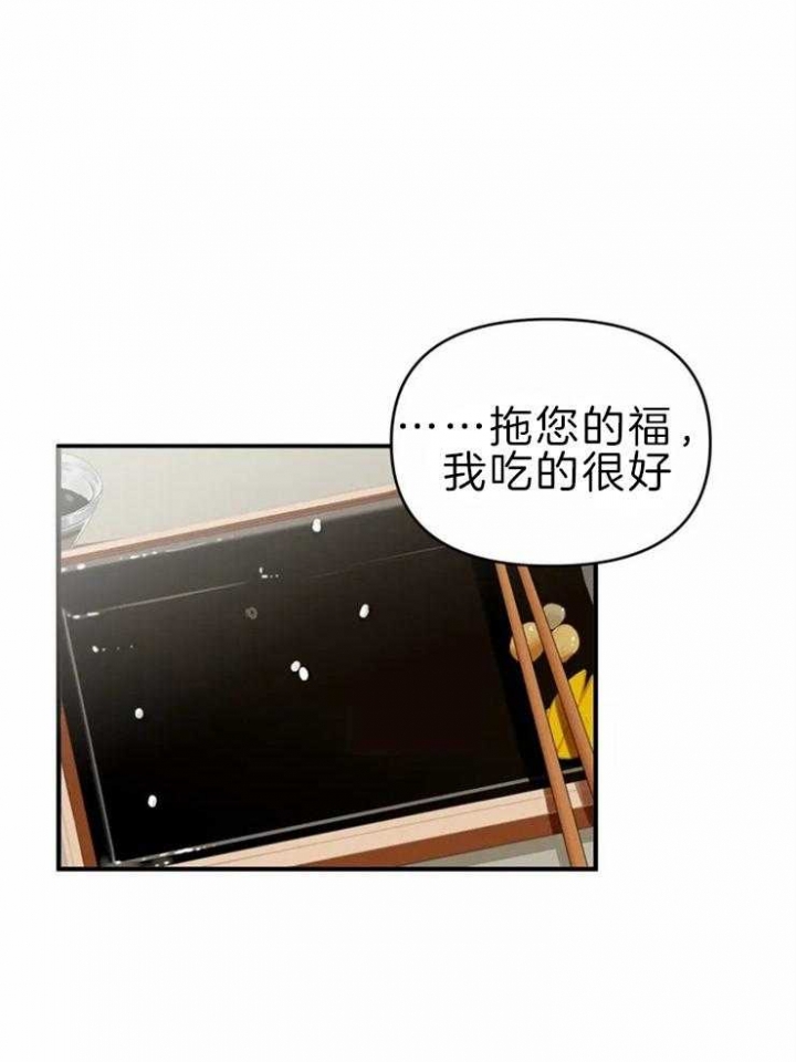 恋物癖应该看什么科漫画,第50话1图