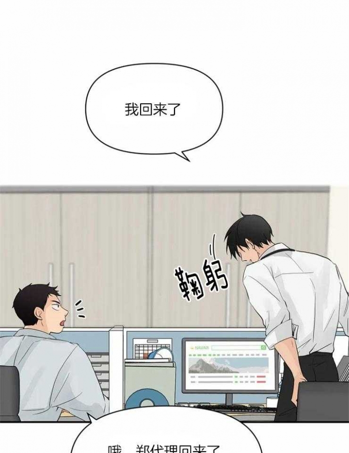 恋物癖漫画,第1话2图