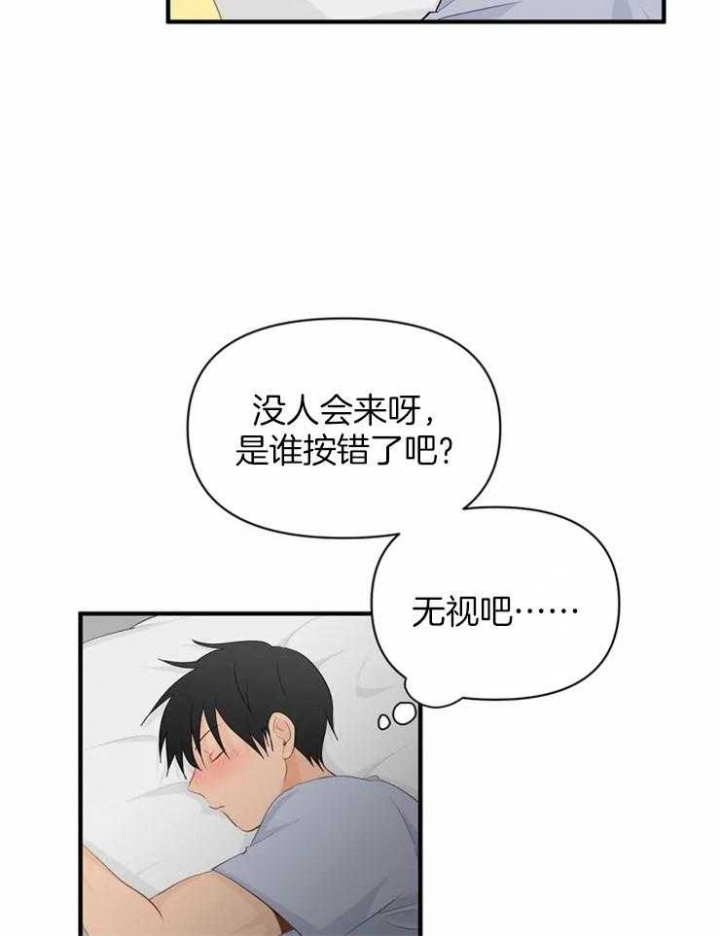 恋物癖是病么漫画,第61话1图