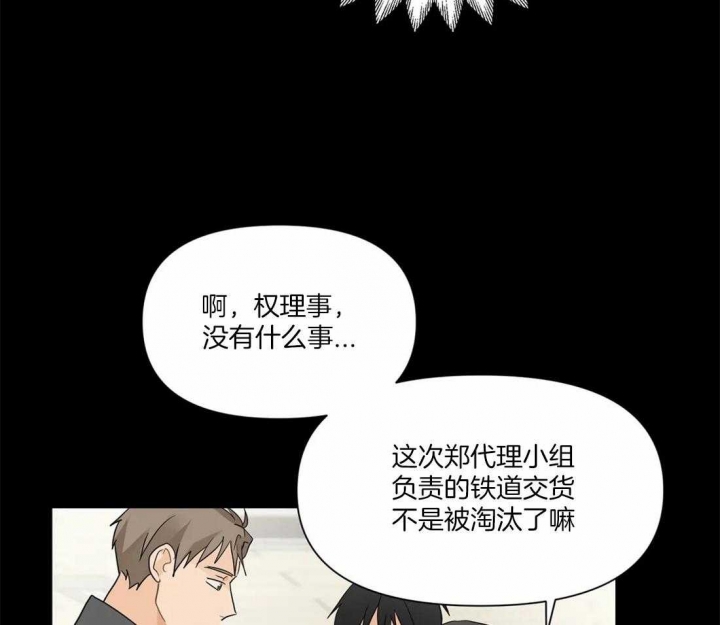 恋物症男生漫画,第9话1图