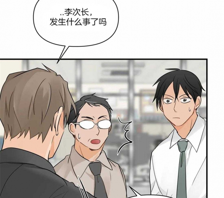 恋物癖网站原味漫画,第15话2图