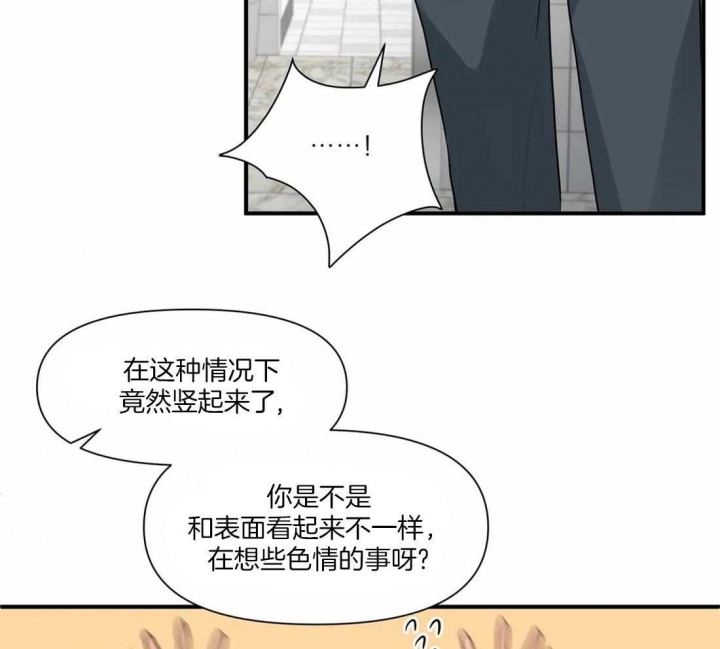 恋物症广播剧漫画,第16话2图