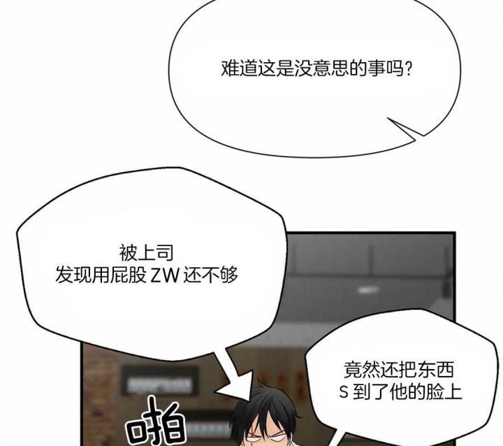 恋物癖剧本杀漫画,第6话1图