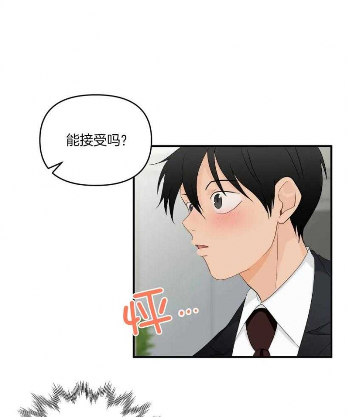 恋物症广播剧漫画,第68话1图