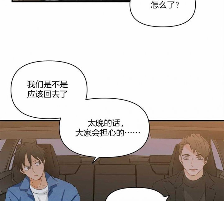 恋物癖会怎样影响生活漫画,第23话1图