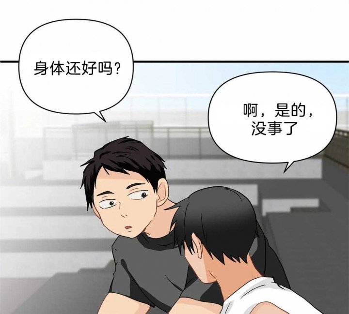 恋丝癖是一种什么病严重吗漫画,第26话2图