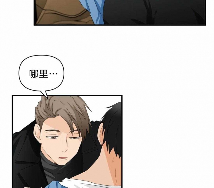 恋物症男生漫画,第25话2图