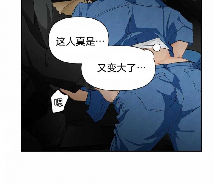 恋物癖小说漫画,第25话2图