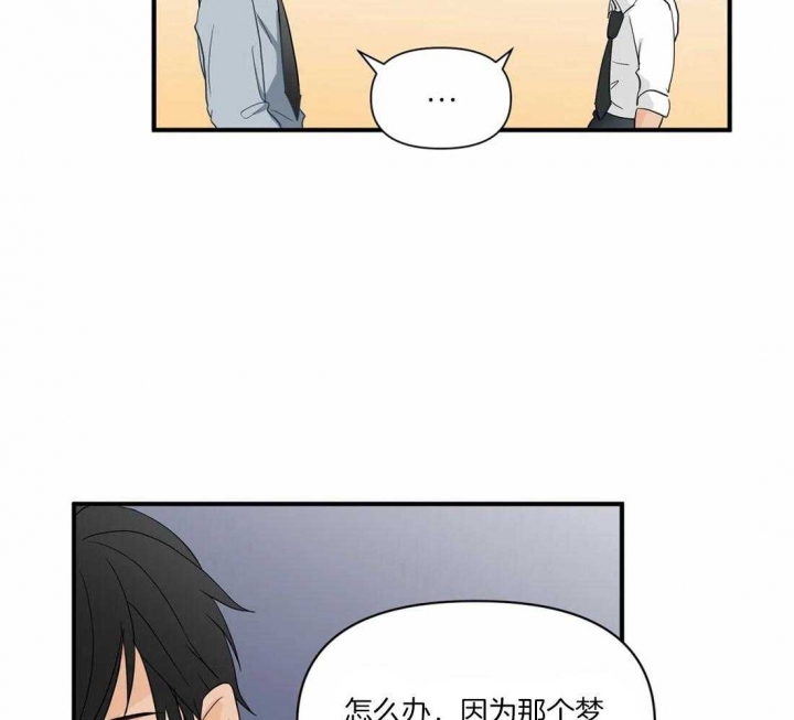 恋物癖会怎样影响生活漫画,第13话1图