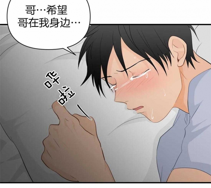 恋物癖会怎样影响生活漫画,第64话2图