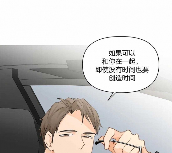 恋物癖是病么漫画,第22话2图