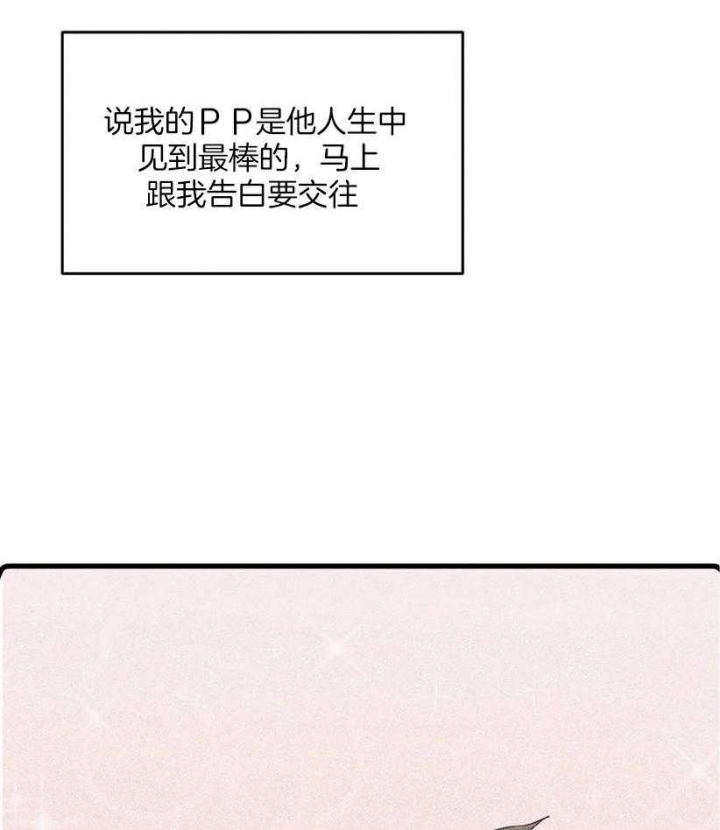 恋丝癖是一种什么病严重吗漫画,第71话2图