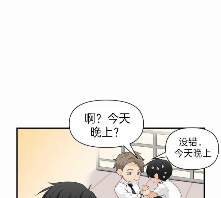 恋物症的男人可以要吗漫画,第39话2图