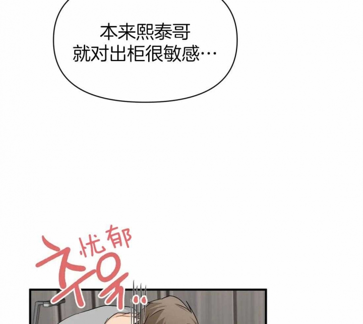 恋物症的男人可以要吗漫画,第57话1图