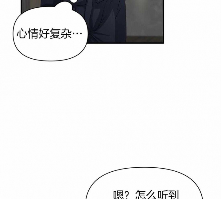 恋物症广播剧漫画,第57话1图