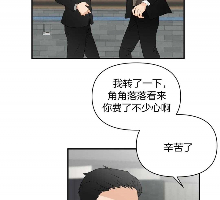 恋物癖应该看什么科漫画,第77话1图