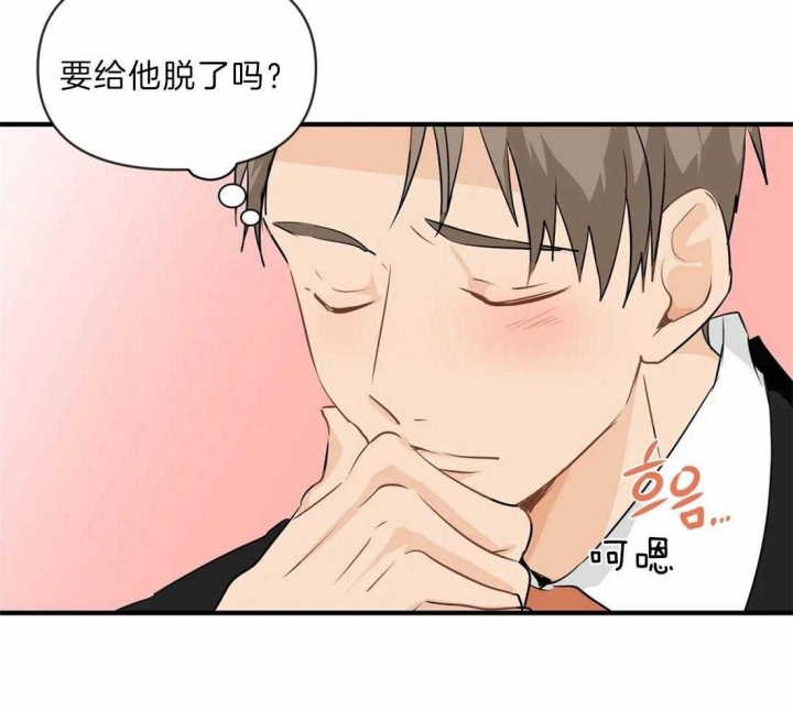 恋物癖网站原味漫画,第32话2图