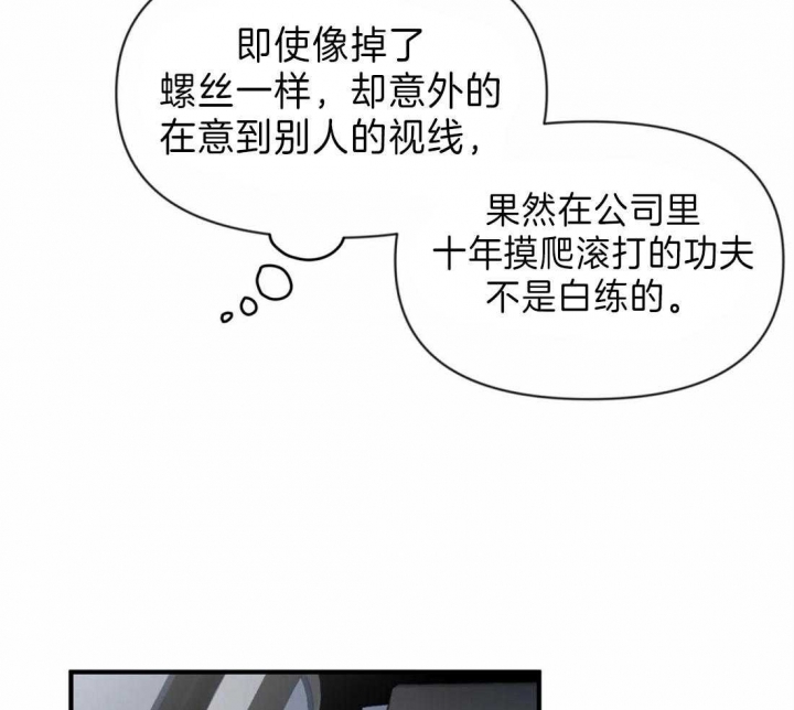 恋物癖是什么心理疾病漫画,第39话2图