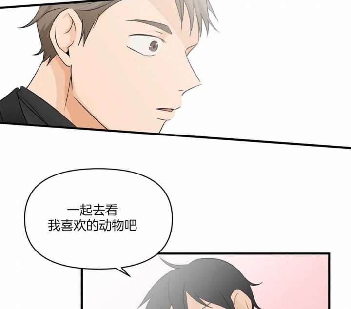 恋物癖是怎么形成的漫画,第23话1图