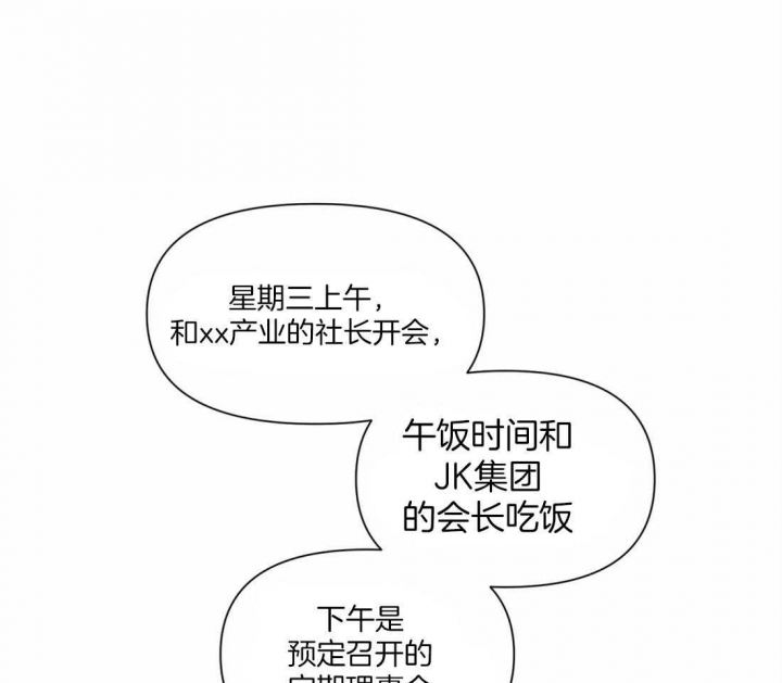 恋物癖需要看心理医生吗?漫画,第20话2图