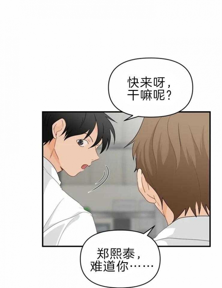 恋物癖应该看什么科漫画,第49话1图