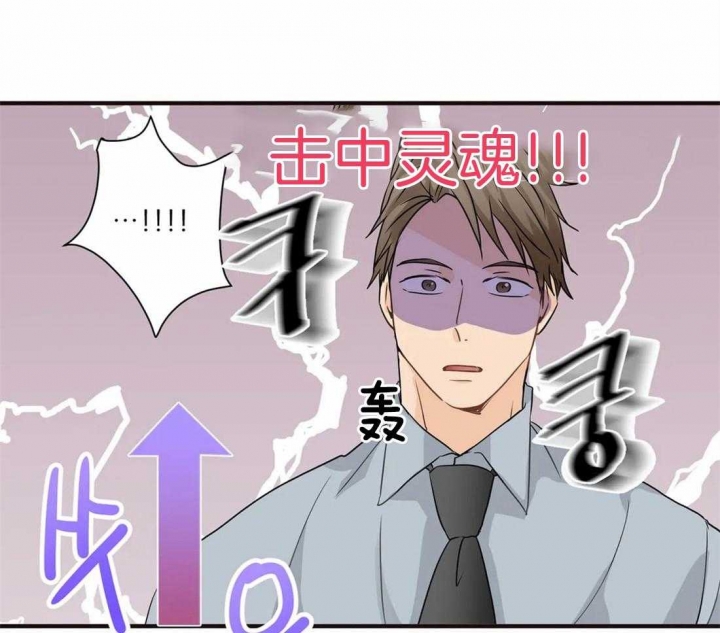 恋物癖应该看什么科漫画,第18话1图