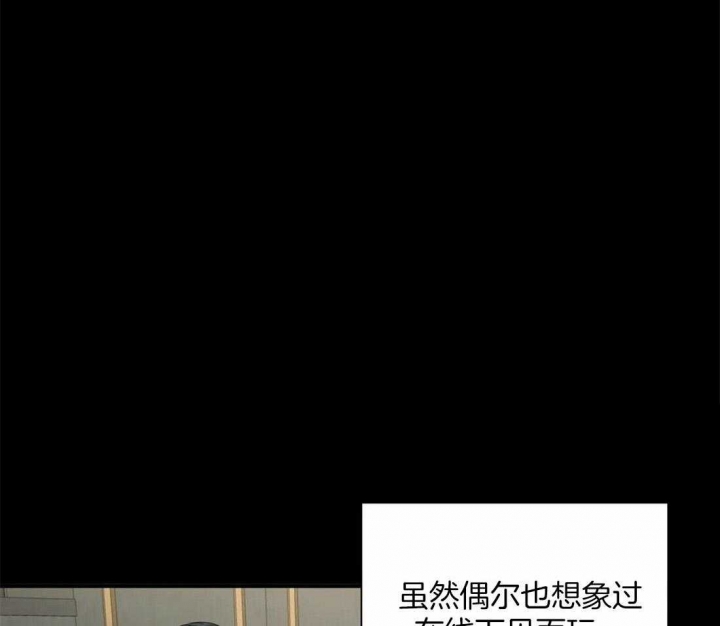 恋物癖需要看心理医生吗?漫画,第87话1图